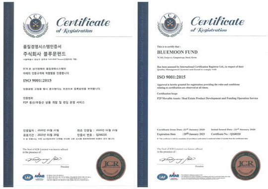 사진 설명 : ISO 9001:2015 품질경영시스템 인증서 내용